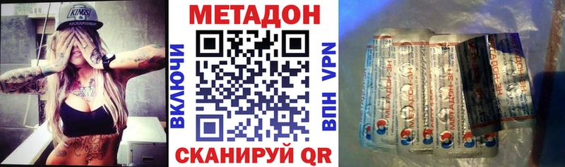 МЕТАДОН methadone  где можно купить наркотик  Лесосибирск 